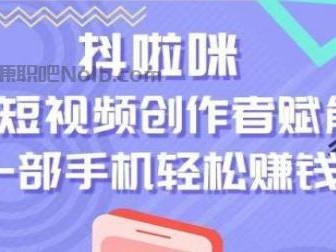 浙江抖啦咪是什么平台-一个专注短视频流量变现的平台！