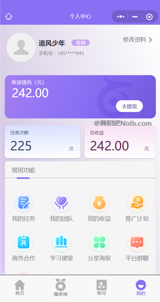 浙江【赛扬有米】宝妈学生居家线上视频代发兼职平台，0撸赚米项目 第3张