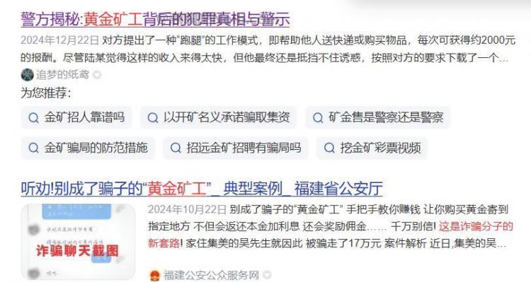 浙江首码网赚项目:TD黄金矿工赚钱是真的吗? 第2张